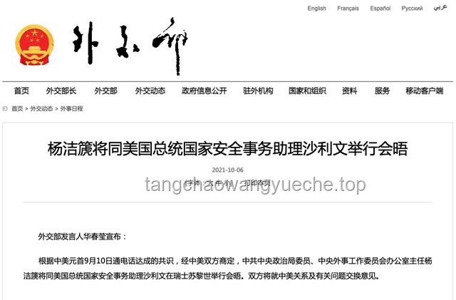 中美瑞士声明：30%vs10%，是输是赢？数字背后的超级博弈揭秘